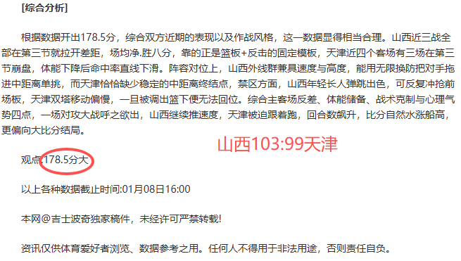 洞察技巧,深度解析詹,姆斯非摔时,米兰体育官网,MILAN,Sports,足球直播,篮球赛事,体育高清,NBA直播