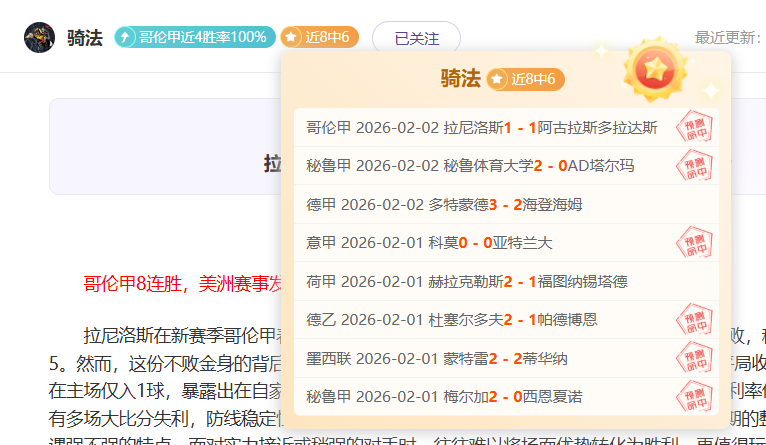 湖人队常规,赛力克马刺,米兰体育,米兰体育官网,MILAN,Sports,足球直播,篮球赛事,体育高清,NBA直播