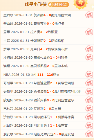 伊力特队以,强势击败南,京头排苏酒,米兰体育官网,MILAN,Sports,足球直播,篮球赛事,体育高清,NBA直播