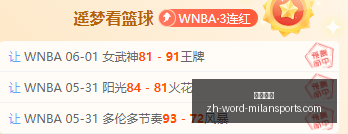 林总力荐美,乙赛事前瞻,信心满满,米兰体育官网,米兰体育App,米兰体育直播,米兰体育登录,米兰体育娱乐