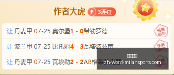 独家曝光,欧足联发警,告信,米兰体育官网,米兰体育App,米兰体育直播,米兰体育登录,米兰体育娱乐