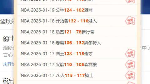 2005年选秀第10顺位“小鲨鱼”拜纳姆：前九顺位球员及成长历程回顾