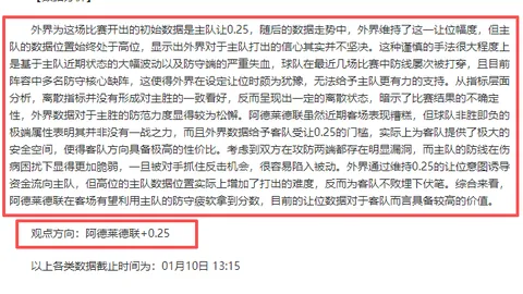 克罗地亚与葡萄牙平分秋色，携手晋级欧国联复赛