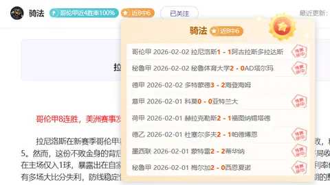 湖人队常规赛力克马刺