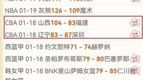 墨西联大前天胜解析：四连胜战术策略