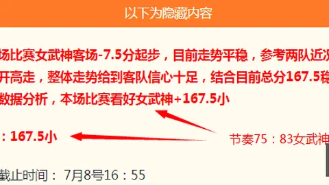 2026最新战报：4天连胜7场，谁将脱颖而出