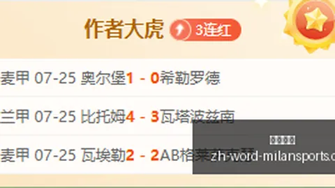 独家曝光：欧足联发警告信，面临诉讼风险，证据销毁或成泡影